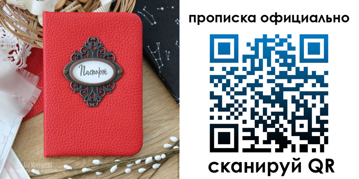 регистрация в Микуни