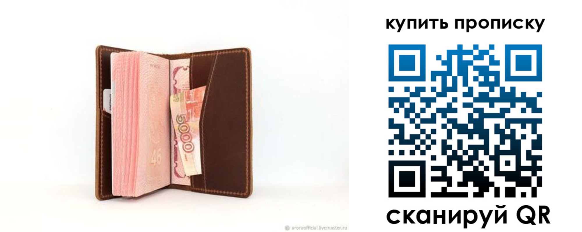 прописка от собственника в Микуни