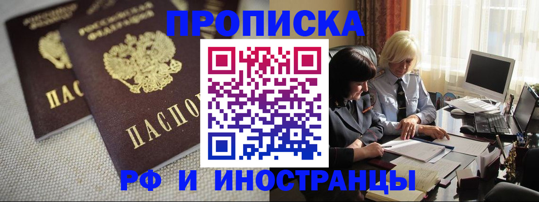 временная регистрация гарантия в Микуни