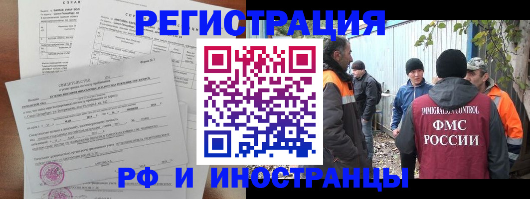 временная регистрация поиск в Микуни