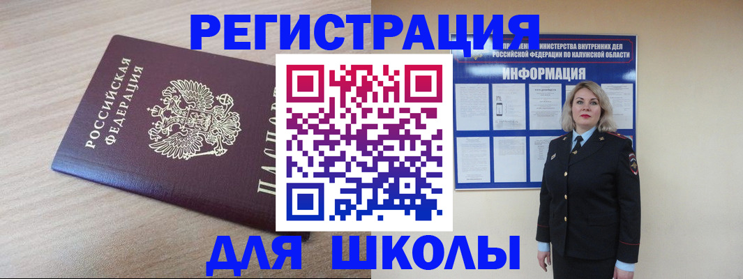 временная регистрация адрес в Микуни