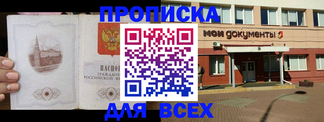 регистрация в Микуни