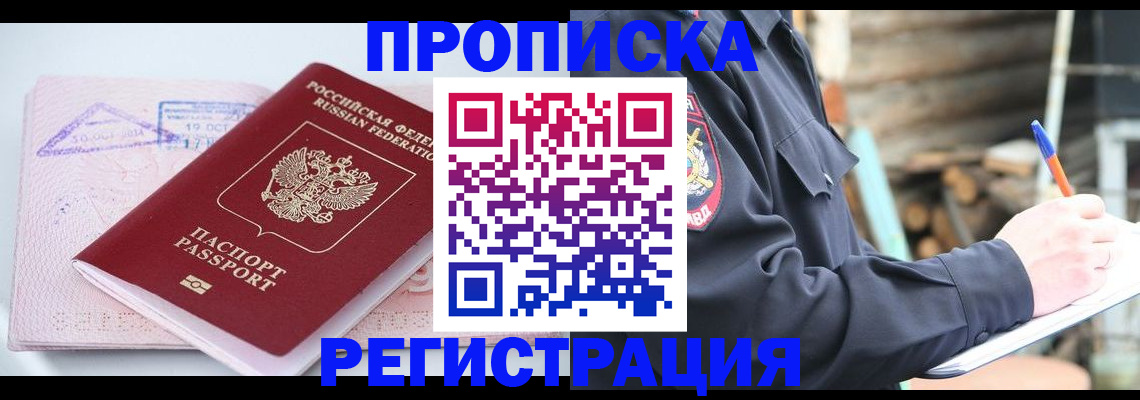 прописка иностранных граждан в Микуни