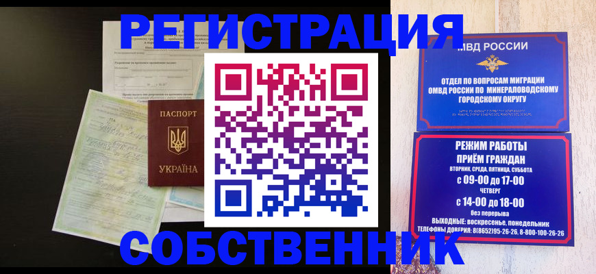 прописка от собственника в Микуни