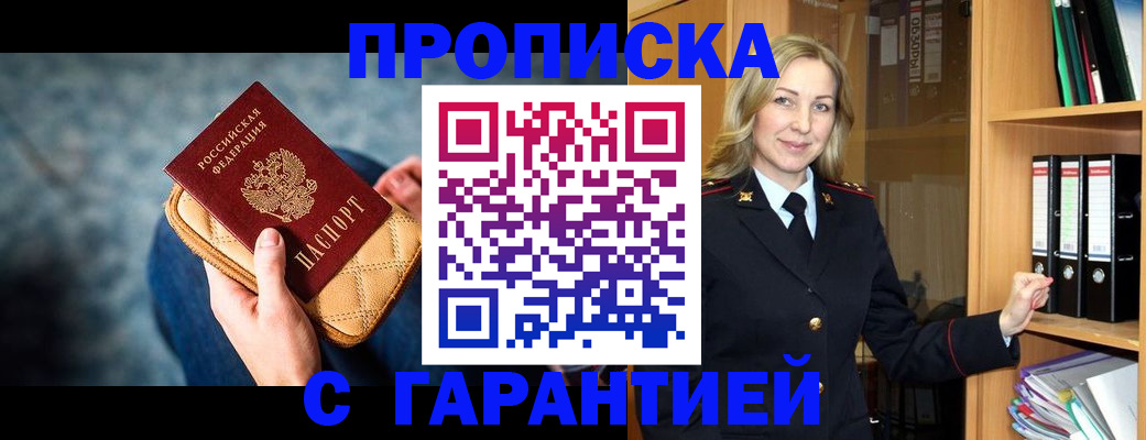 прописка для кредита в Микуни