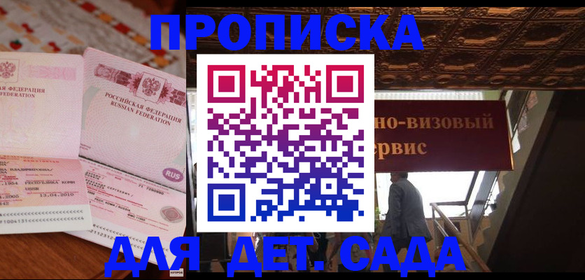 прописка поиск в Микуни