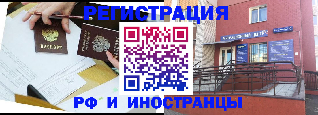 прописка ребенка в Микуни