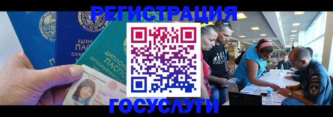 временная регистрация адрес в Микуни