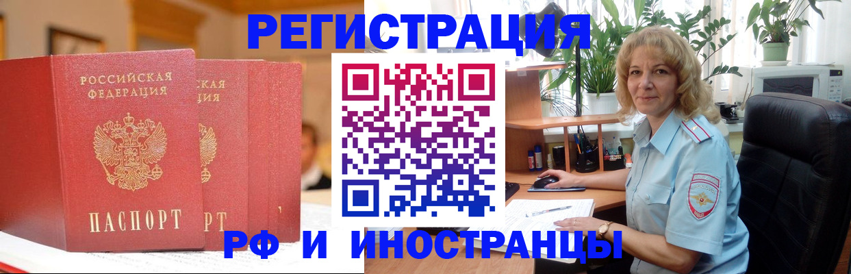временная регистрация для всех в Микуни