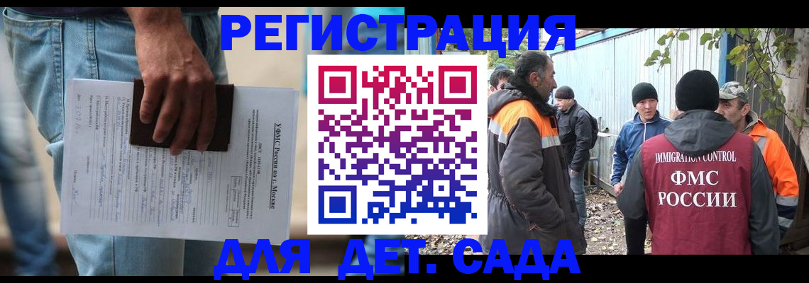 миграционный учет в Микуни